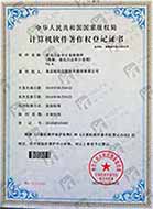 1586920522739041.jpg 著作登记-1.jpg