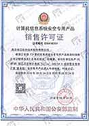 1586920528527332.jpg 销许2-1.jpg